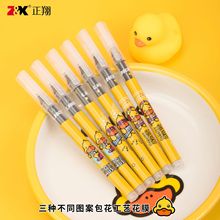 正翔直液式走珠笔针管笔小黄鸭中性笔签字笔学生刷题塑料速干墨水