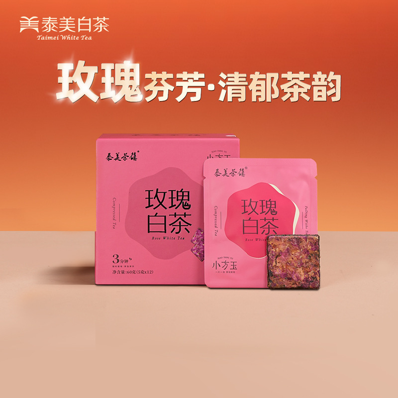 Rose White Tea Flower Tea Fuding Gongmei 2021 Biscuit Tea Small Square Pieces 60g Gift Box in Stock Distribution Wholesale Rose White Tea Flower Tea Fuding Gongmei 2021 Biscuit Tea Small Square Pieces 60g Gift Box in Stock Distribution Wholesale