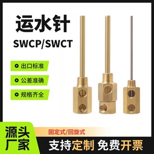 ģ���cʽ��s���\ˮᘇ����c��SWCP12���Dʽ����SW12�ǘ�