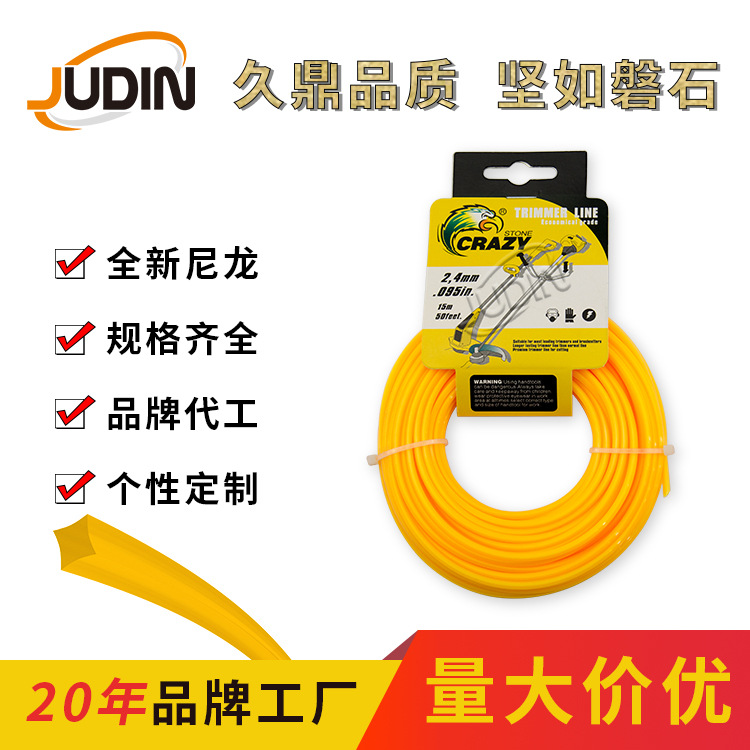 【商业级】割草线 方形 2.4mm15米 挂卡包装鹅黄色 10年老牌工厂