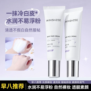 茗希芝面部素颜霜自然提亮保湿不易假白懒人霜女隔离霜跨境素颜霜