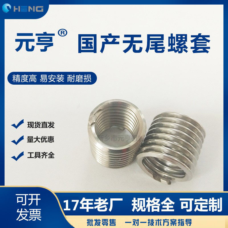 不锈钢钢丝螺套 304材质 内外牙螺母螺纹转换牙套