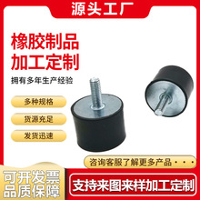 供應VD型橡膠螺絲穩固減震墊電機橡膠緩沖墊機械設備橡膠減震器