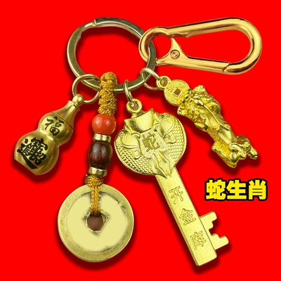brass open treasury five blessing: Car Keys - s01h225h655h703h193-yuanbao-snake-treasurypixiuebony-ropewealth-gourdbuckle