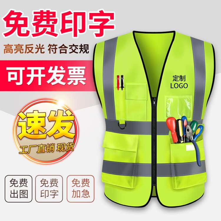 chaleco de seguridad reflectante chaleco de construcción de tráfico trabajador de saneamiento ciclismo fluorescente ropa de trabajo impresión fija