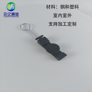 Optical Fiber Cable Leather Line S-Type Fixing Clip Electric Cable Fixing Accessories Hook