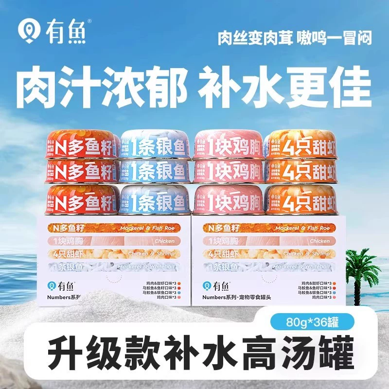 Youyu Numbers консервированные кошачьи закуски, питательный откормочный и увлажняющий влажный корм для молодых и взрослых кошек с основным кормом