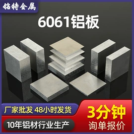 铝及铝合金材;铜及铜合金材;铝合金