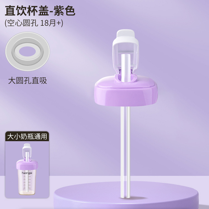 Aplicable para accesorios de botellas de leche de Heggen, pezón de boca de pato, bolas de gravedad, pipas de bebida directa, mangos de boquilla de aprendizaje de bebidas, mangos de tapa de taza