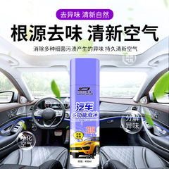 Multifunctional Foam Cleaner Indoor Universal Car Supplies All-in-One Car Interior Cleaning Gadget Car Wash Liquid Wash-Free