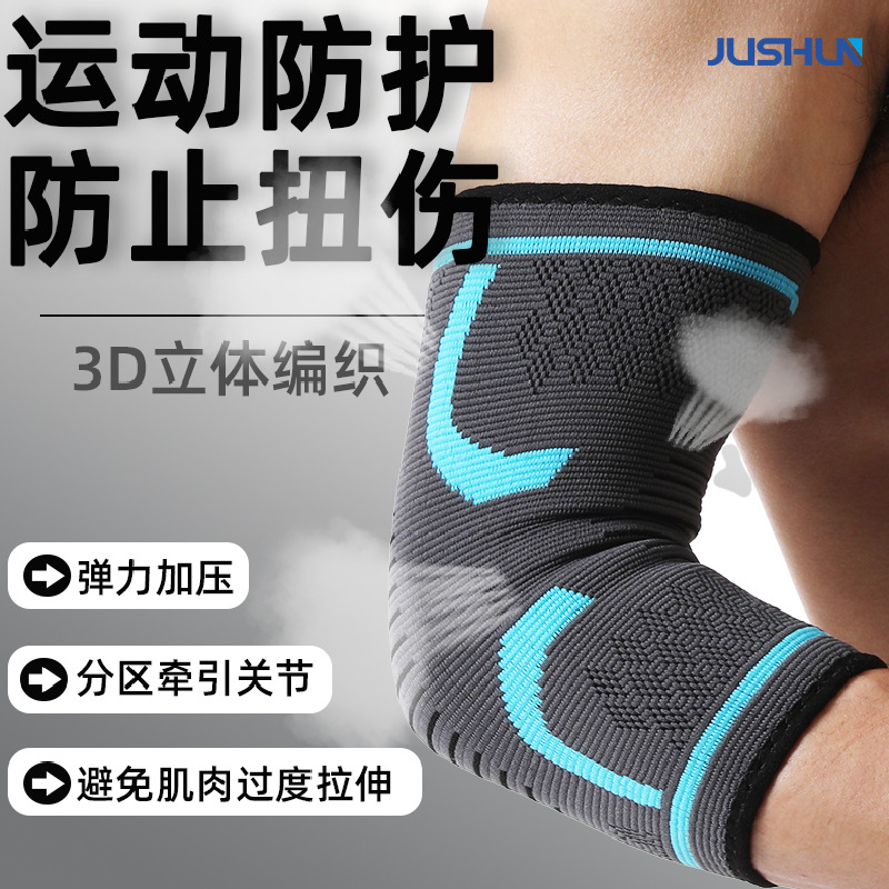 Joint Protection Sleeve Badminton Tennis Elbow Dedicated Armguard Basketball Fitness Gear Elbow Guards for Men and Women Sports