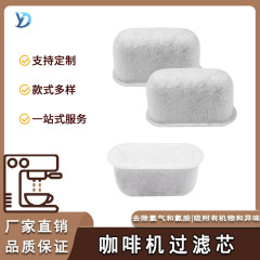 咖啡机替换滤芯跨境热卖配件椰壳活性炭去除杂质异味咖啡机过滤芯