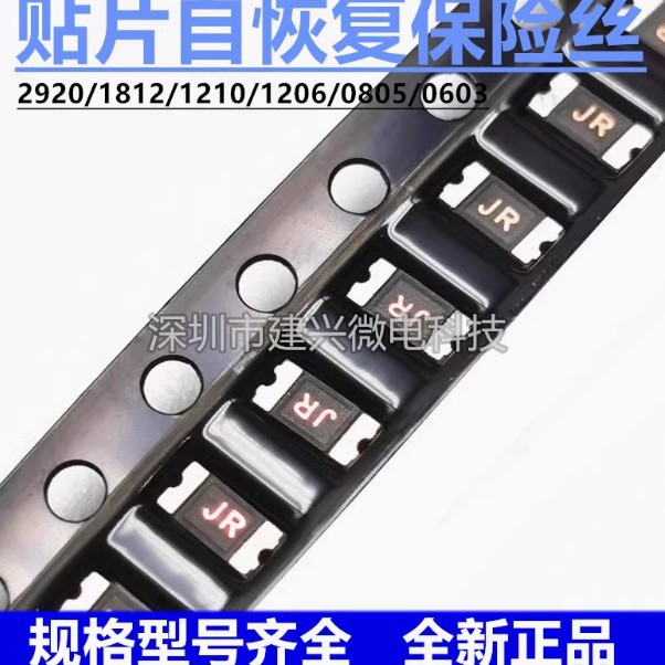 PPTC 1206 4A TLC-NSML400 贴片自恢复保险丝 JK-NSMD400L-6V-12V