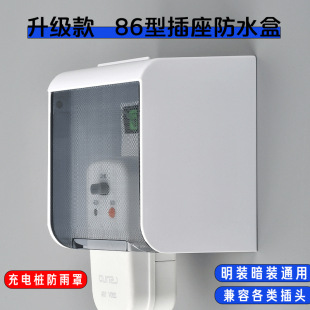 Type 86 intelligent toilet leakage protection waterproof box open and concealed universal outdoor socket anti-splash box charging pile rain cover