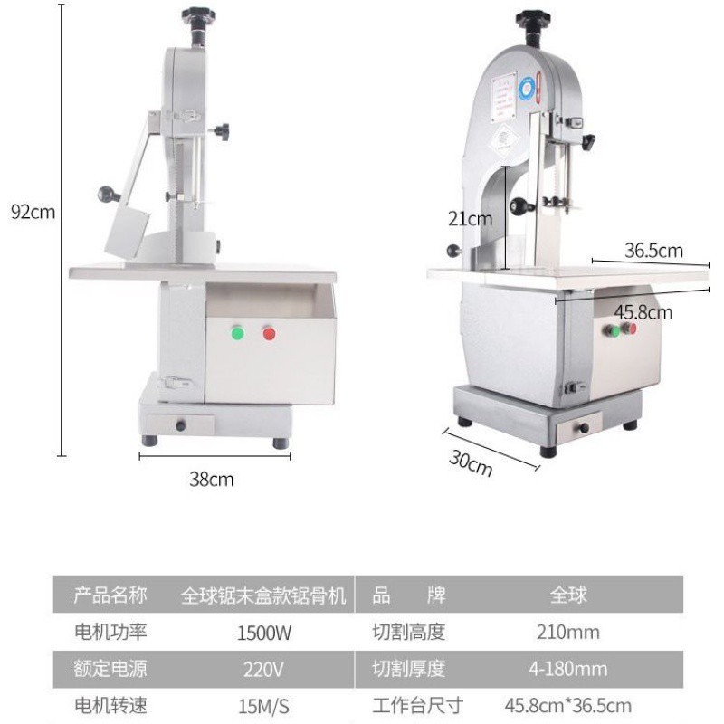 全球牌锯骨机商用电动切骨机剁骨机锯牛骨头牛排骨猪蹄冻肉锯肉机