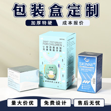彩盒包装盒定制批发白卡纸盒印刷瓦楞盒飞机盒电子产品包装盒定做