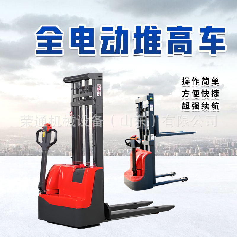 1吨小型全电动液压堆高车电动装卸车托盘升降机搬运码垛堆高车