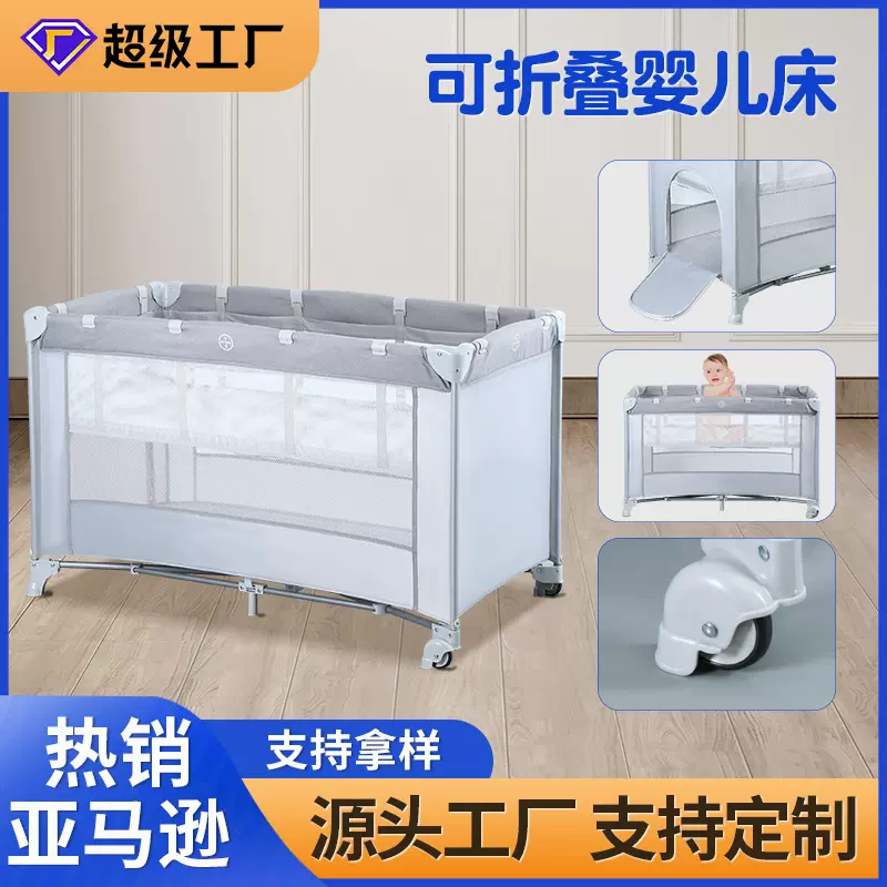 跨境可折叠婴儿床多功能便携式宝宝游戏床双层移动儿童床厂家批发