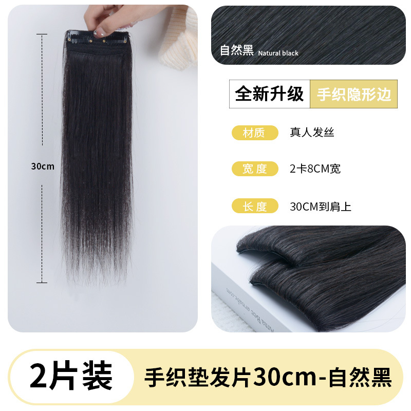 손으로 짠 엣지 헤어 패드 30CM 내추럴 블랙-2개