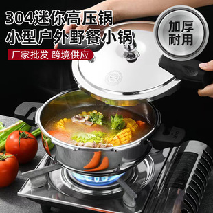304 Pressure Cooker Thickened for Home Use, Compatible with Gas and Induction Cookers, Portable Large Capacity, Explosion-Proof, Commercial-Grade Safety Pressure Cooker