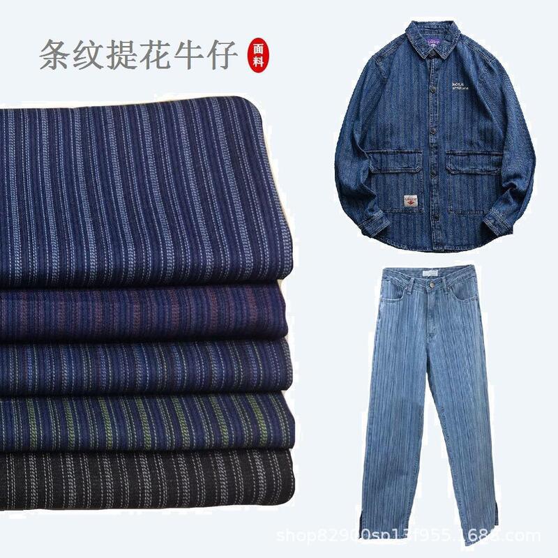 Factory wholesale Korean striped jacquard Denim fabric high-end coat pants skirt washed soft thickened fabric