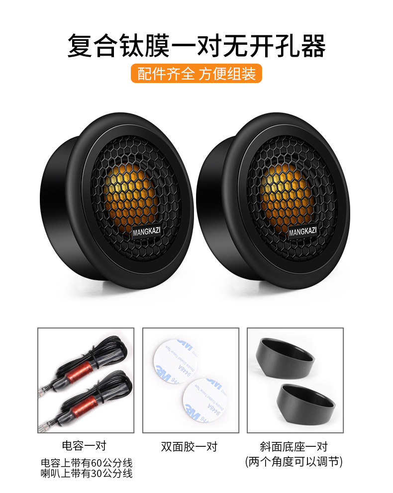 Suitable for car tweeter speaker modification, high-quality silk dome car tweeter, audiophile-grade, non-destructive installation