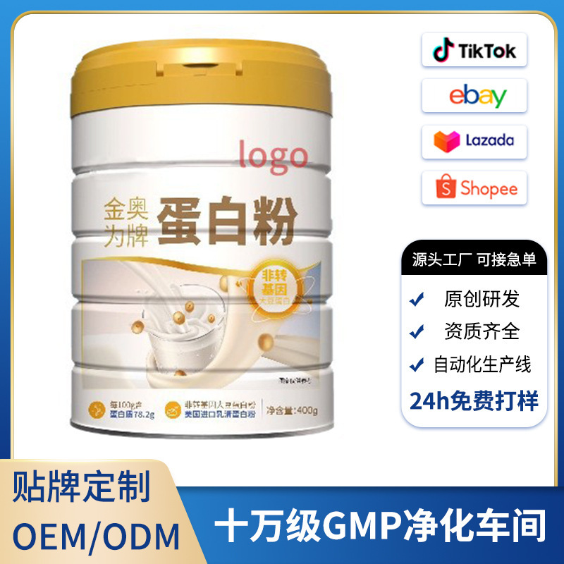 Oem/Odm Nutritional Protein Powder for Middle-Aged and Elderly Women, Immunity Gift Box, Animal and Plant Protein Powder Manufacturer