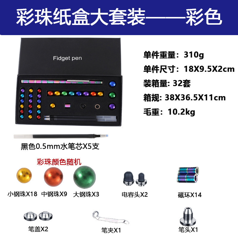 安くて多用途なマグネットペン、インターネットセレブ文具、磁気ペン、多機能ブラックテクノロジー磁気吸引学生減圧男の子のおもちゃ|undefined