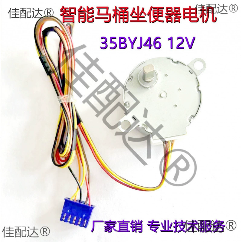 35BYJ46 шаговый двигатель крышка унитаза клапан потока воды мотор Телескопический стержень мотор 12V Шаговый двигатель