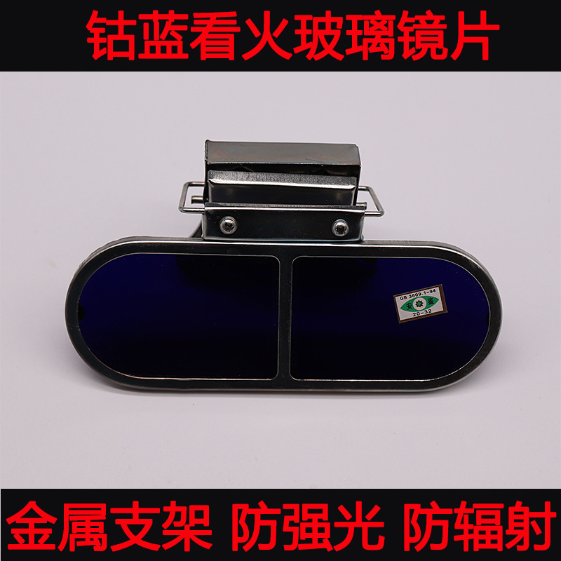 批发夹子炼钢护目镜电焊工专用眼镜防弧光电焊看火镜防强光炼钢镜