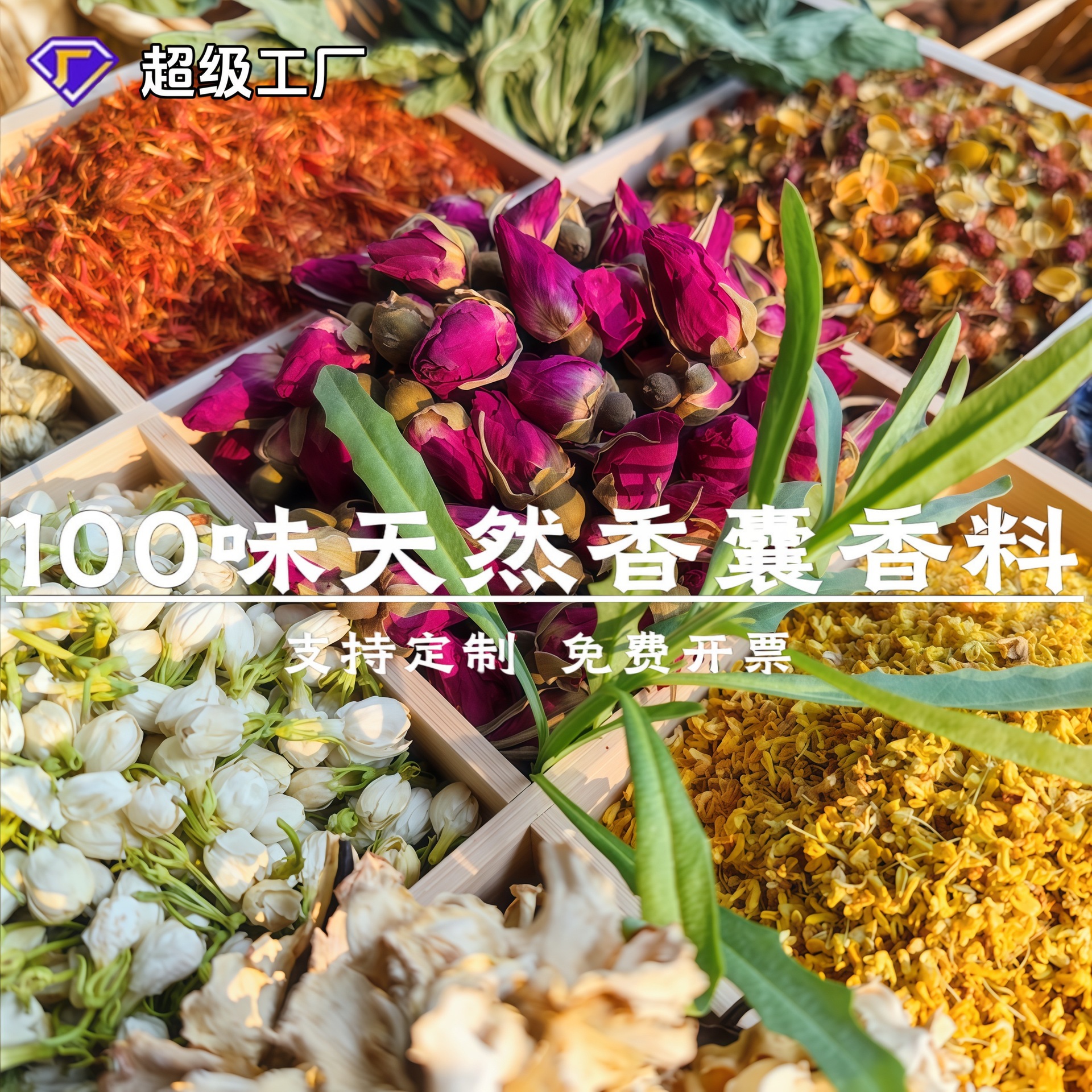端午节中药香包diy空袋填充香料香囊艾草驱蚊干花活动材料包套餐