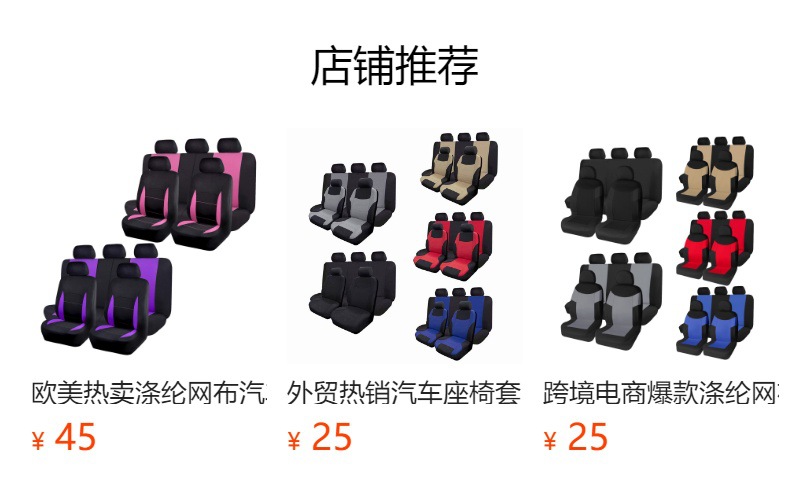 PU Leather Car Seat Cover, Universal for Five-Seat Cars