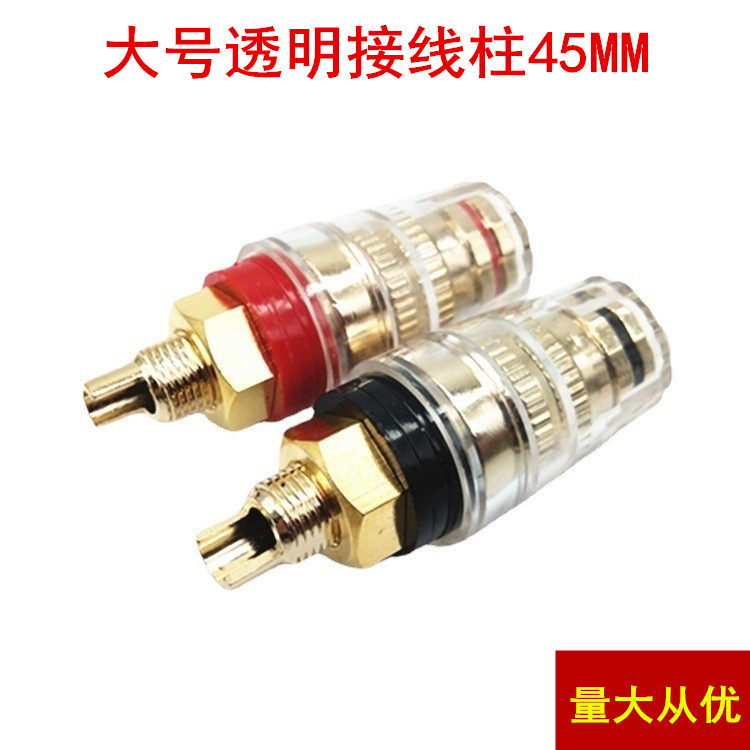 水晶透明铜镀金45mm音响接线柱大号520短款4mm香蕉头插座M8