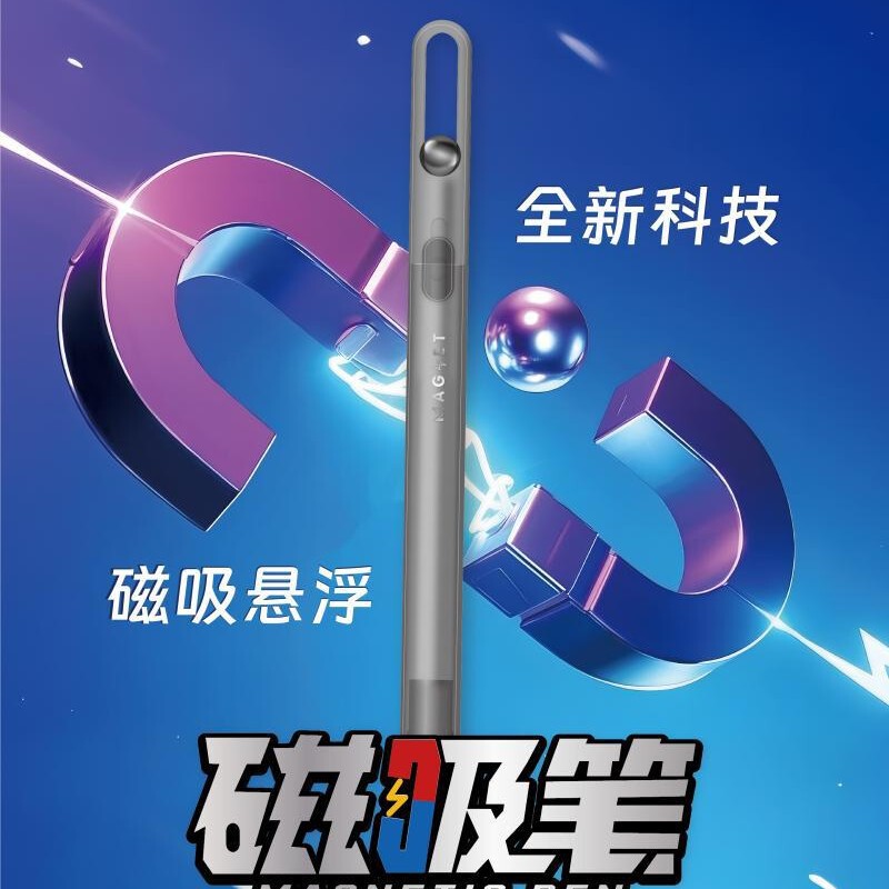 禾硕磁吸悬浮按动中性笔创意学生用刷题黑CS头办公速干签字版|undefined