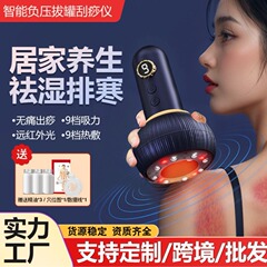 電気抜缶掻爬器家庭用全身共通の揉みブラシ抜通経絡リンパ養生器抜缶器