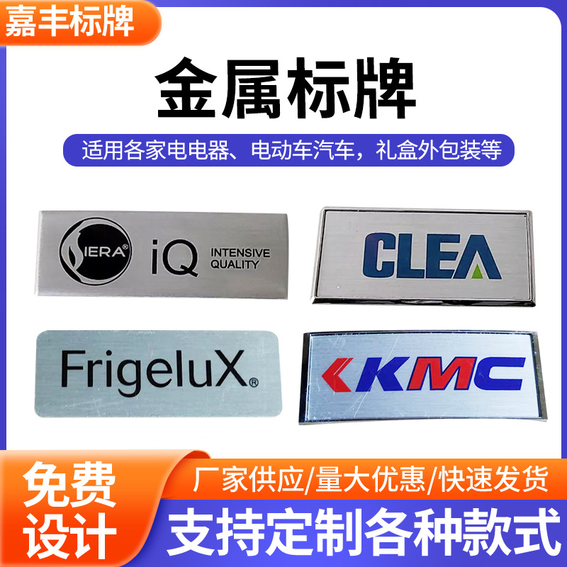 标牌定 做不锈钢家具标识牌冲压丝印工号铭牌铝合金牌金属铭牌