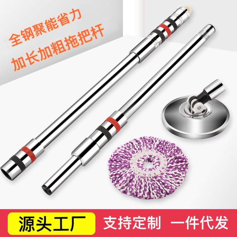 厂家批发通用旋转拖把杆手压加厚好神拖甩水拖布杆拖头替换墩布杆
