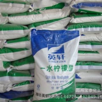 山东英轩食品级国标一水柠檬酸 食品添加剂清洗除垢用柠檬酸