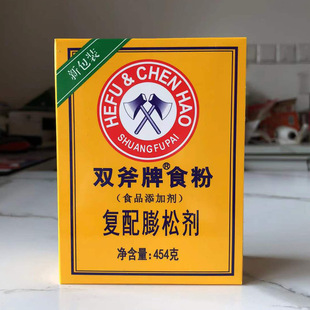 双斧头牌食粉食用小苏打粉嫩肉粉腌制 松肉粉商用腌肉粉食粉家用-阿里巴巴