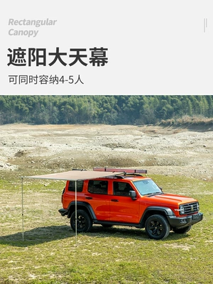 Extreme NATURNEST Car Side Avtomobil yan çətirləri