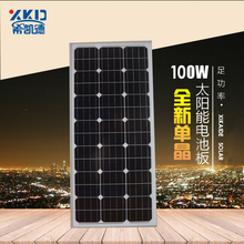 kt100W瓦单晶光伏板组件太阳能发电板可充12V伏蓄电池