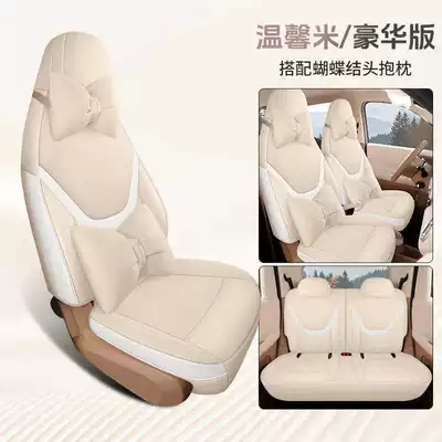 Modelə uyğun (Original) oturacaq örtükləri, 26 models of fifth-generation Wuling - warm-rice-deluxe-edition-note-the-model-year