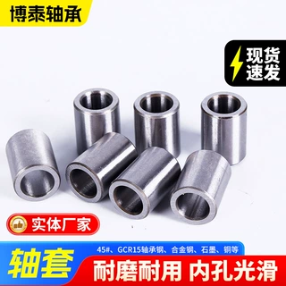 定制轴套轴承钢材质衬套工程机械农机配件轴套金属衬套钢套