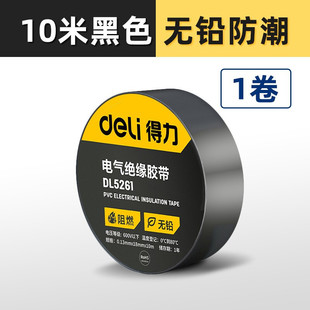 Powerful Tool Dl5261 Electrical Tape Insulating Pvc Waterproof Wire Tape Black 0.13Mmx18Mmx10M