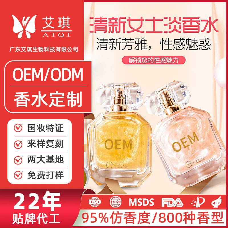 Женская парфюмерная вода с эффектом жидкого песка, позолоченная, на заказ, стойкий аромат, свежий и натуральный женский парфюм OEM