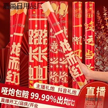 直播间新车礼炮提车交车仪式4s气氛道具礼花筒主播二手车手麦太保