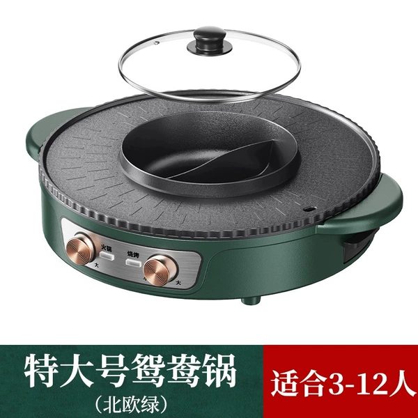 [【顺丰速运】特大号鸳鸯锅适合3-12人]