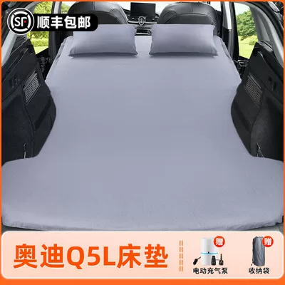 Vehicle-mounted inflatable bed Car Inflatable Mattress Sleeping Pad - audi-q5lexclusively-for-2023-2024-models-anti-slip-non-collapse-inflatable-headrest-elegant-gray-comes-with-air-pump-storage-bag