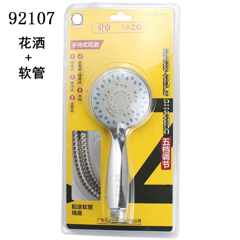貝卓92111家用浴室噴頭 淋浴花灑92110軟管 92107家用花灑