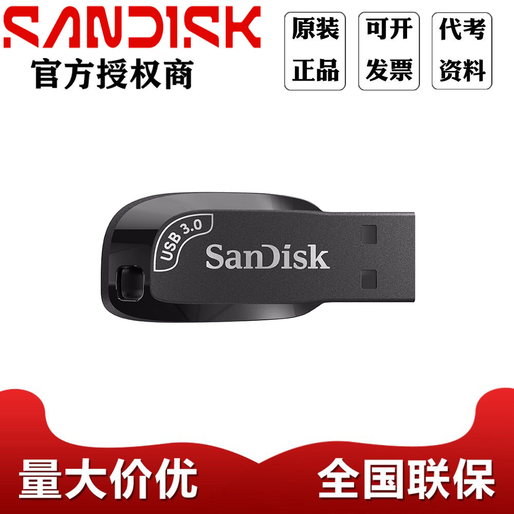Sandisk